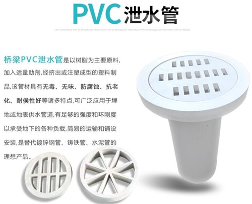 汉中pvc泄水管批发性能参数及规格尺寸